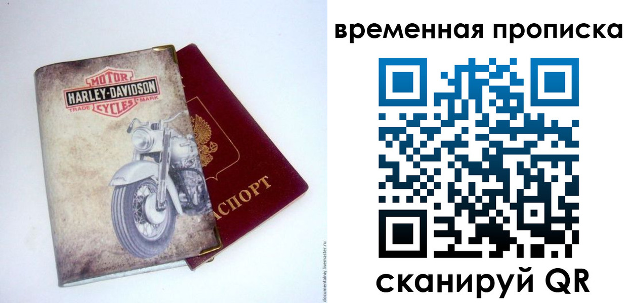 временная регистрация поиск в Киржаче