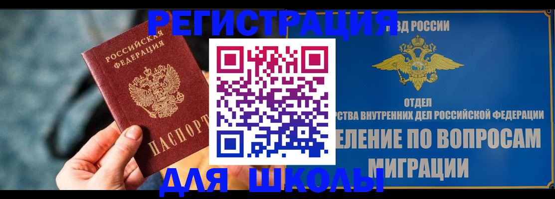 прописка ребенка в Киржаче