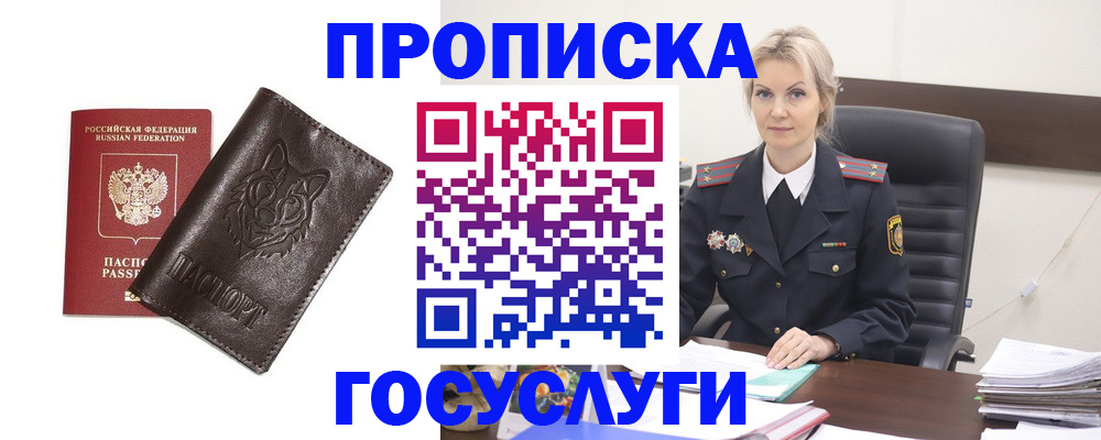 прописка регистрация в Киржаче