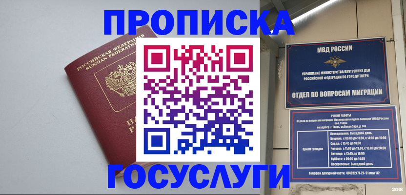 временная регистрация надежно в Киржаче