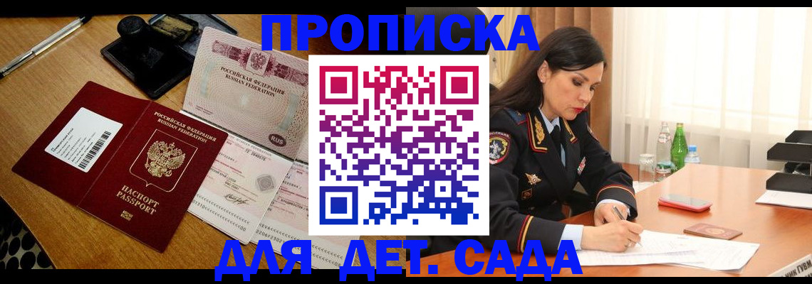 где прописаться в Киржаче