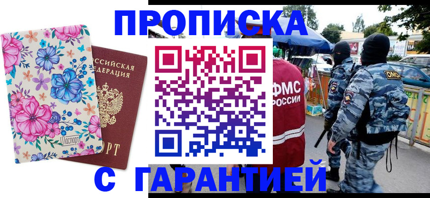 временная регистрация адрес в Киржаче